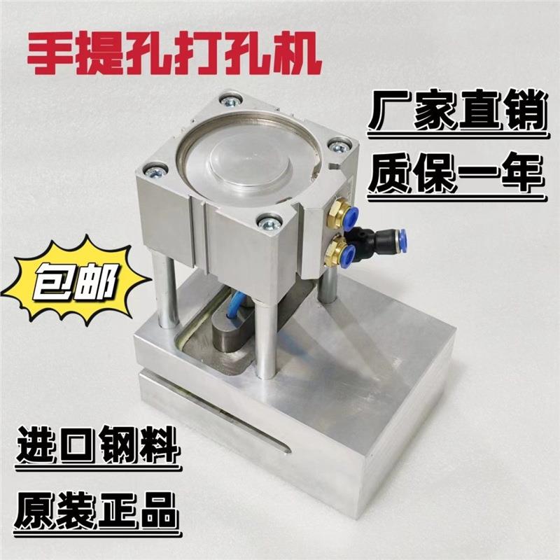制袋机手提孔打孔器塑料袋无纺布手挽孔气动打孔机 平口袋冲孔机