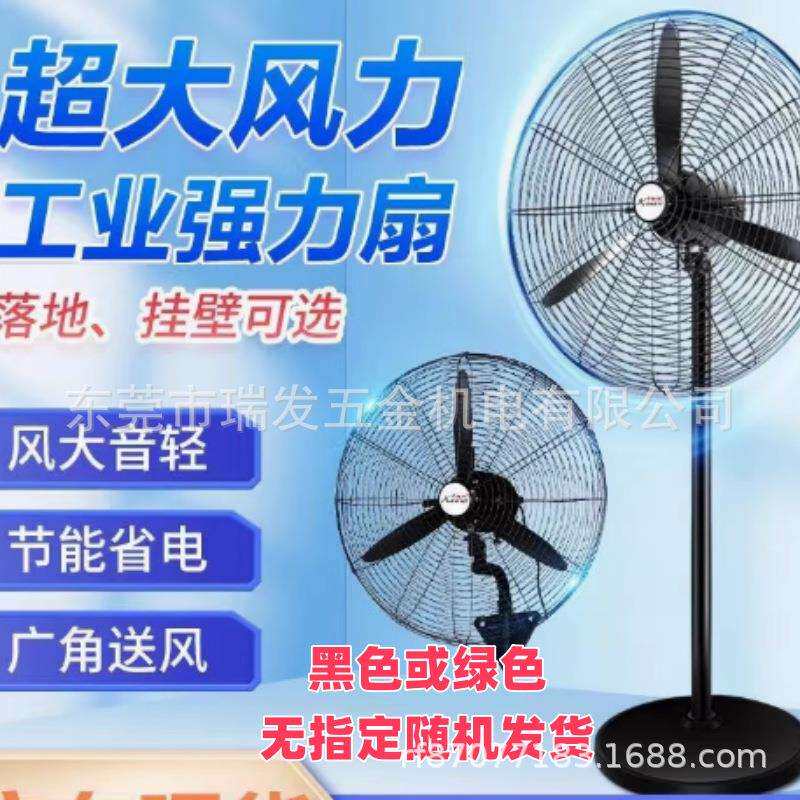 卡纳斯750MM带座落地式牛角扇铜芯密网座地风扇FS-75电风扇大风量