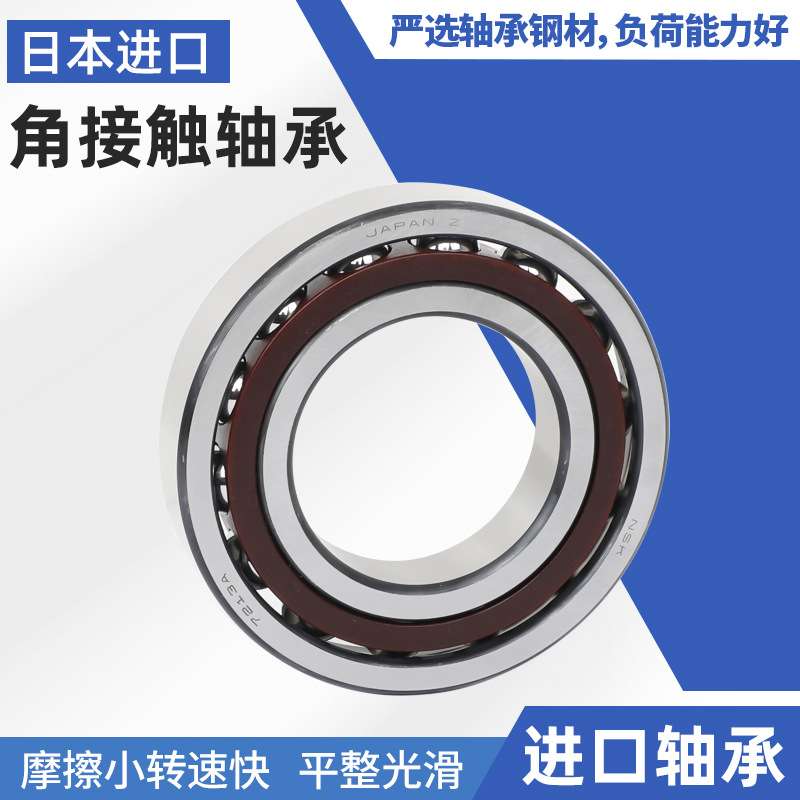 7018CTA滚珠丝杠角接触轴承 推力双列角接触轴承型号多