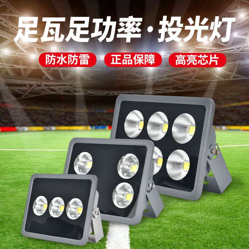 led投光灯户外防水400w大功率室外探照灯强光1000w塔吊灯工地船用