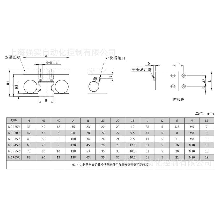 30滚柱线轨用钳制器 气动控制导轨锁MCP30R  通气夹紧型制动器