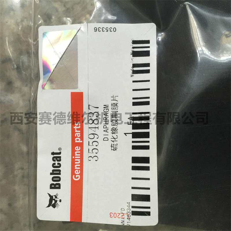 35594837英格索兰斗山移动空压机配件膜片