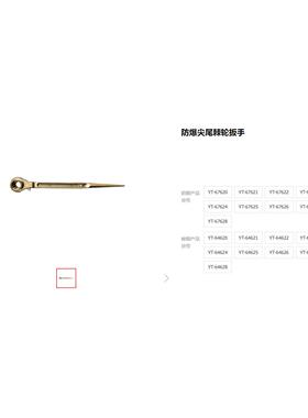 易尔拓防爆工具双口尖尾棘轮扳手脚手架建筑扳子扳手YT-64620