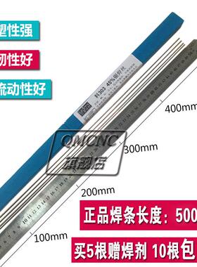 高银焊条 SAg-34ASn银焊丝 银焊条 BAg34CuZnSn银焊丝 34%银焊丝