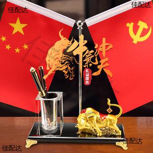 【可刻字】简约老板办公桌摆件桌面小红旗家居客厅办公室会议轻奢
