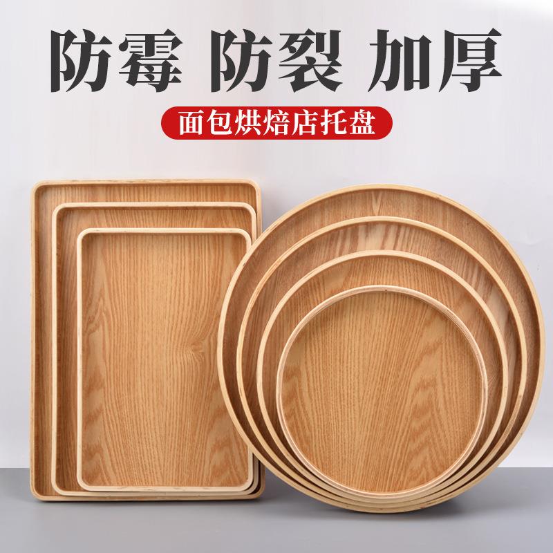 烘焙木质托盘家用放茶杯圆形收纳茶盘日式简约长方形蛋糕展示商用