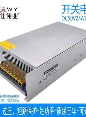 茗仕伟业50V1200W开关电源24A直流灯恒压电机马达设备S-1200-50