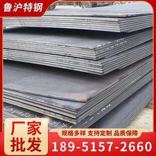 中厚板 nm450耐磨板切割 现货供应mn13耐磨板厂家 NM500钢板价格