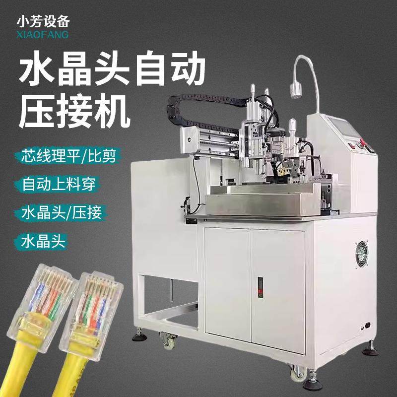 全自动水晶头压接机上料五类六类网线铆压机六类电话线理线压着机