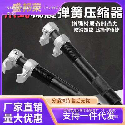 汽车避震弹簧压缩器卷式弹簧拆装器减震弹簧拆取拆减震弹簧器工具