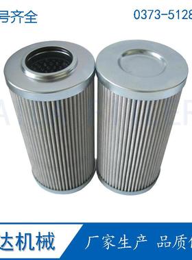 AIDA煤矿液压液压系统滤芯 1265884 1700 R 010 ON /-B6滤芯