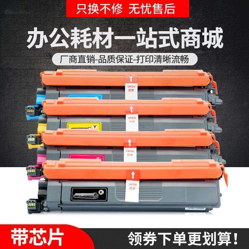 适用光电通OEP2610CDN硒鼓T-C26K3K0T墨粉盒MP2620CDN一体机墨盒