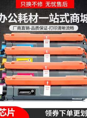 适用光电通OEP2610CDN硒鼓T-C26K3K0T墨粉盒MP2620CDN一体机墨盒