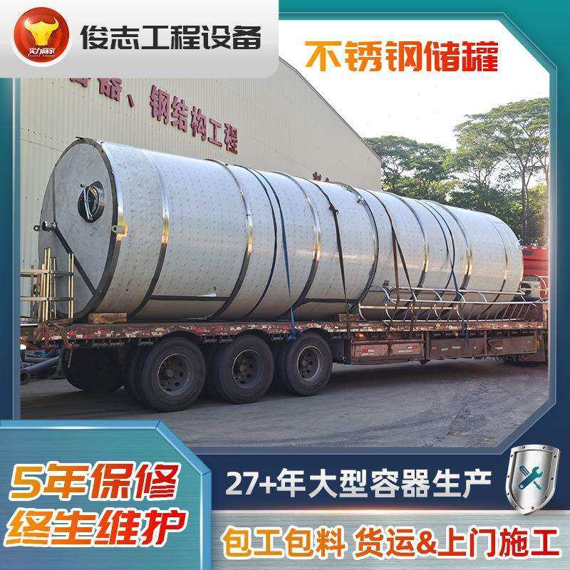 不锈钢罐立式酒精汽油柴油液体容器密封耐腐蚀304不锈钢常压储罐,电子元器件市场,其它元器件,淘宝优惠券,粉丝福利购,淘宝优惠卷