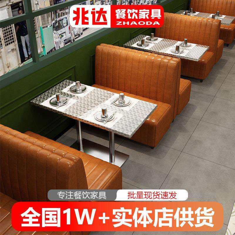 港式茶餐厅桌椅火锅店餐桌椅子简约网红烤肉店卡座沙发不锈钢桌子,3C数码配件,USB灯,淘宝优惠券,粉丝福利购,淘宝优惠卷