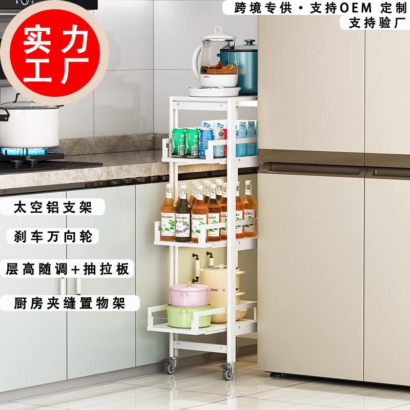 30cm宽厘米厨房夹缝置物架多层落地冰箱旁边侧面可调节收纳窄边柜