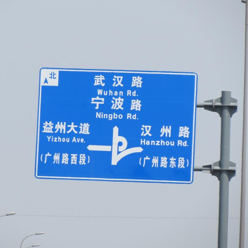 现货道路交通标志杆反光警示铝板指示牌施工提示牌工程告示牌