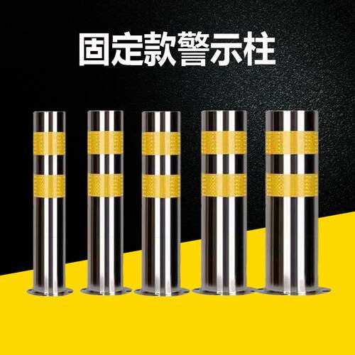 304/201不锈钢警示柱路桩路障防撞柱加厚挡车柱停车位钢管示警桩