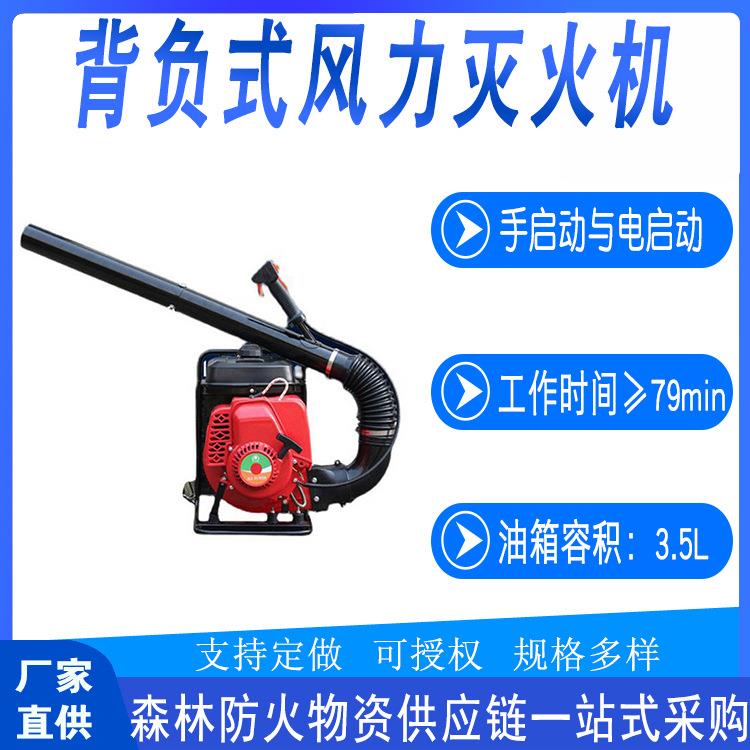 园林落叶除尘吹风机大功率背负式风力灭火机多用途便捷吹扫机