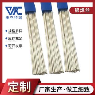生产厂家BAg50CuZn银钎料 50%银铜锌焊丝焊条HL304 银基钎料BAg-6