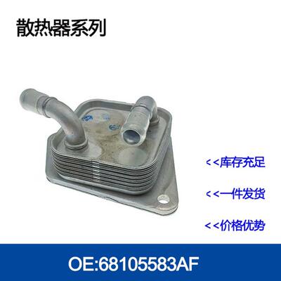 25560-5X9-003 25560-5X9-004 25560-RM1机油散热器冷却器油冷器