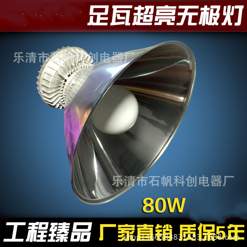 200w免维护无频闪高频无极灯低频无极灯