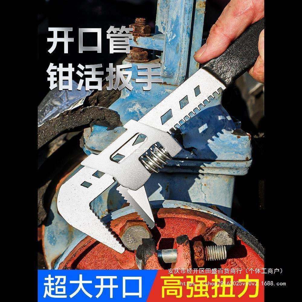 大开口F型活动扳手活口多功能开口直角板手管子钳管钳工具,3C数码配件,USB灯,淘宝优惠券,粉丝福利购,淘宝优惠卷