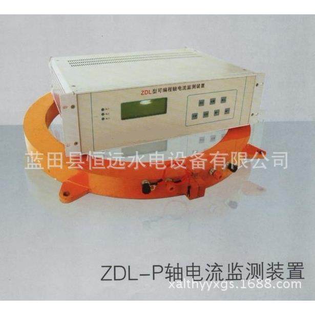 ZDL-P PLC控制可编程轴电流监测装置