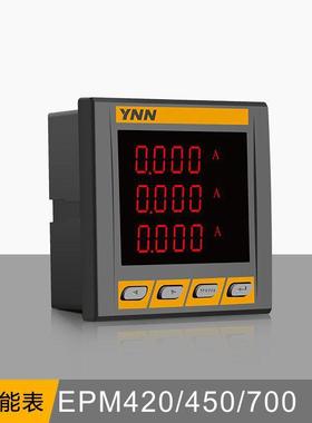 EPM420/450/700高压开关柜智能选配模拟量AO数码管多功能电力仪表