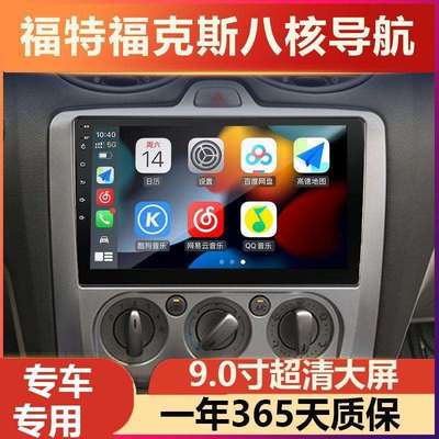 适用福特经典福克斯福睿斯中控显示大屏智能声控卫星导航倒车All
