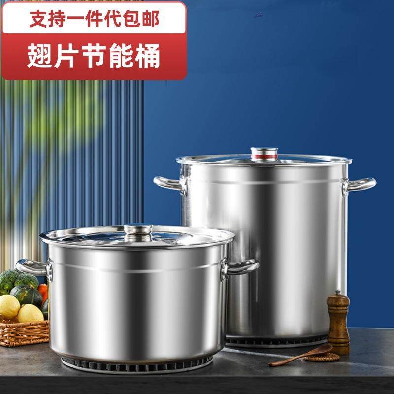 304不锈钢节能桶商用特厚翅片桶卤肉卤菜桶带盖不锈钢汤锅熬汤桶