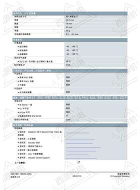圆柱型熔断器座 3NW7363 8x32mm 3P+N 20A
