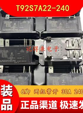 T92S7A22-240 6脚 两组常开 30A 240VAC继电器