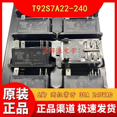 T92S7A22-240 6脚 两组常开 30A 240VAC继电器