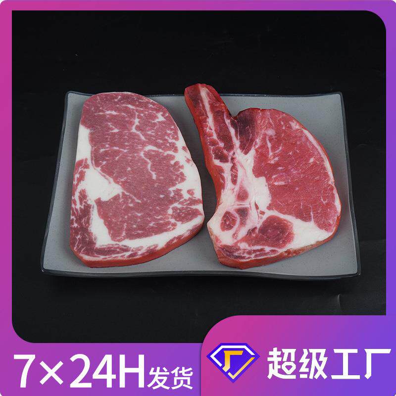 仿真和牛眼肉牛排假战斧牛排模型原切生牛肉道具摆件装饰工厂
