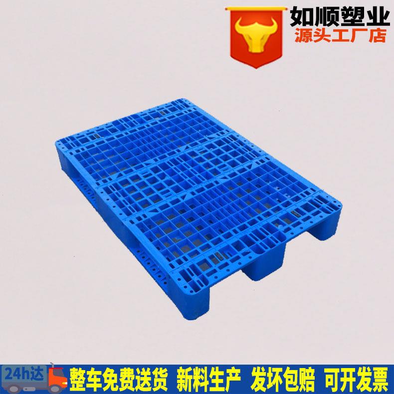 如顺塑料1208川字常州塑料托盘杭州仓库塑胶垫板卡板