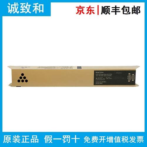 原装理光墨粉IMC2510型842577 842578 842579 842580 适用IMC2010