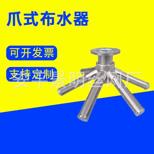中排鱼刺型布水器十字形筒状水处理绕丝支管不锈钢楔形网六爪八爪