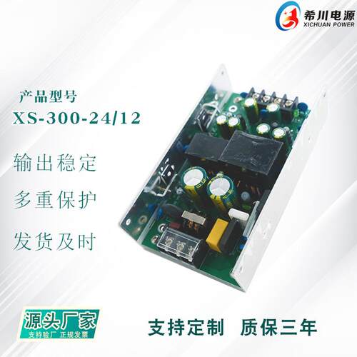 热卖300W 开关电源 工控专用 两路输出24V10A 12V5A全电压 质保3
