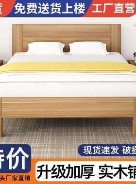 Yla实木床1.8米双人床现代简约卧室出租房用小户型1.2m1.5单人床