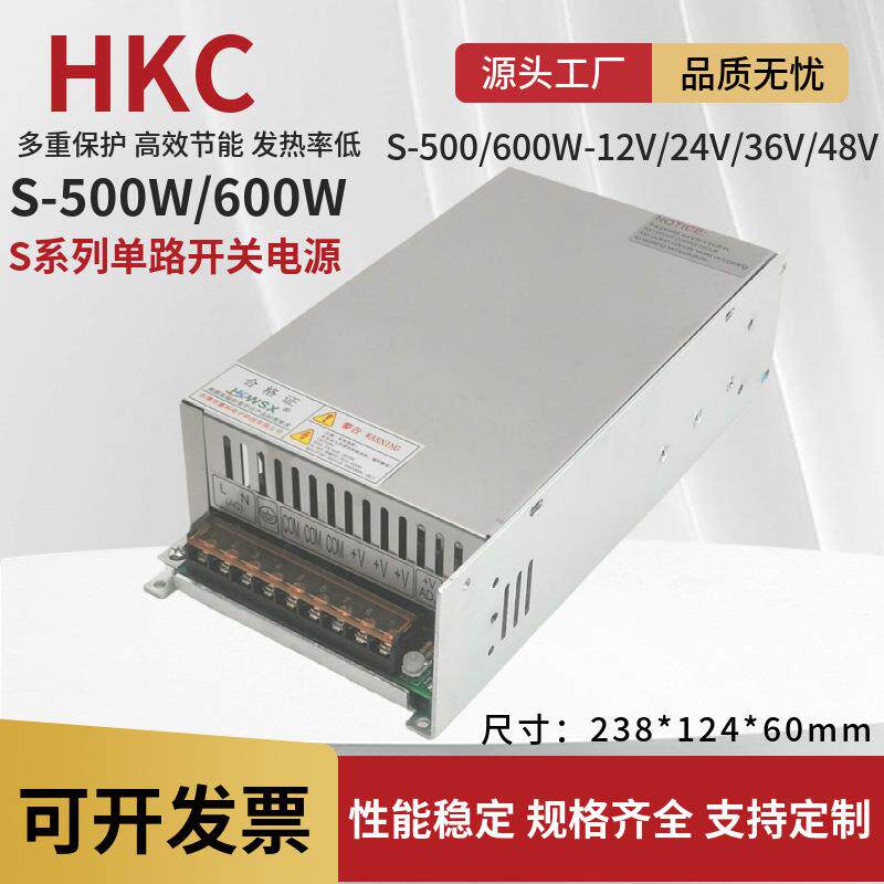 乐清惠科MS-800W-24/MS-1000-48开关电源AC110转DC24V 48V电源盒