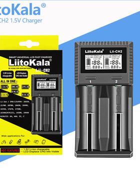 LiItoKala Lii-CH2 1.5V/1.2V/3.2V 智能充电器 2024年上新