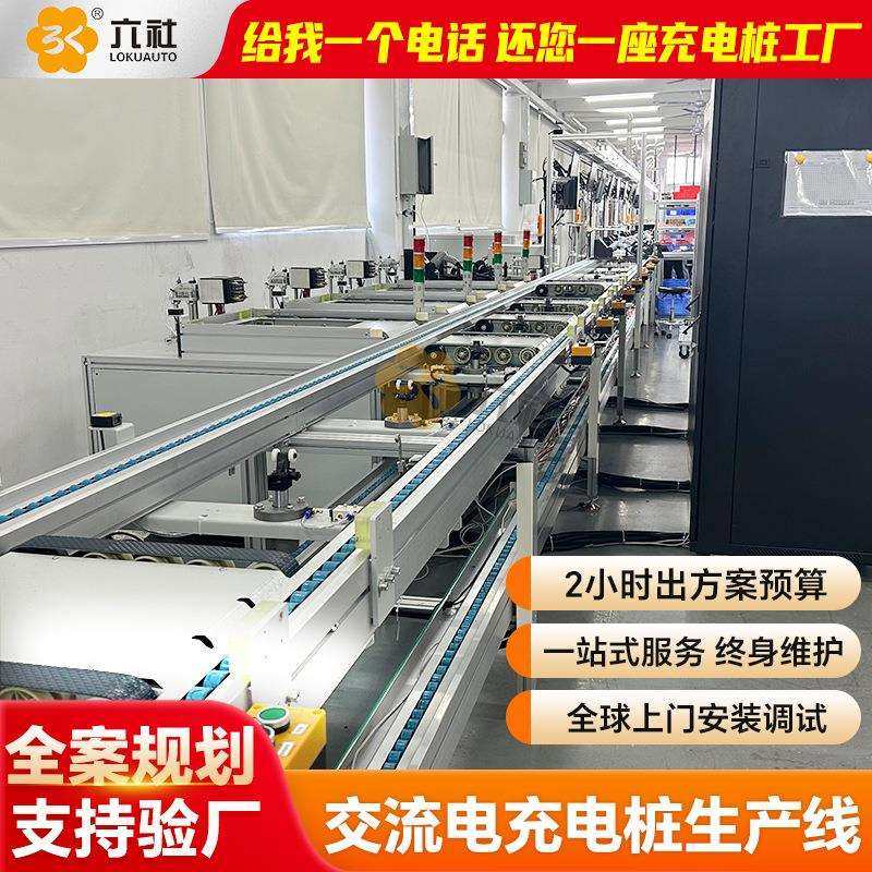 东莞厂家充电桩倍速链线组装线户外立式新能源充电桩倍数链总装线,3C数码配件,USB灯,淘宝优惠券,粉丝福利购,淘宝优惠卷