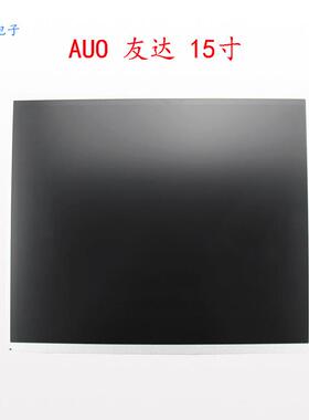 AUO友达15寸LCD工业液晶显示屏G150XG03 V3面板4:3工控A规正屏现