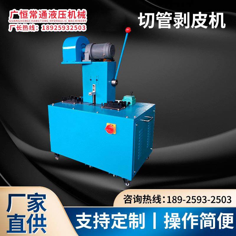 4层钢丝切管剥皮一体机 油管切管机剥皮机一体液压管剥皮机,3C数码配件,USB灯,淘宝优惠券,粉丝福利购,淘宝优惠卷