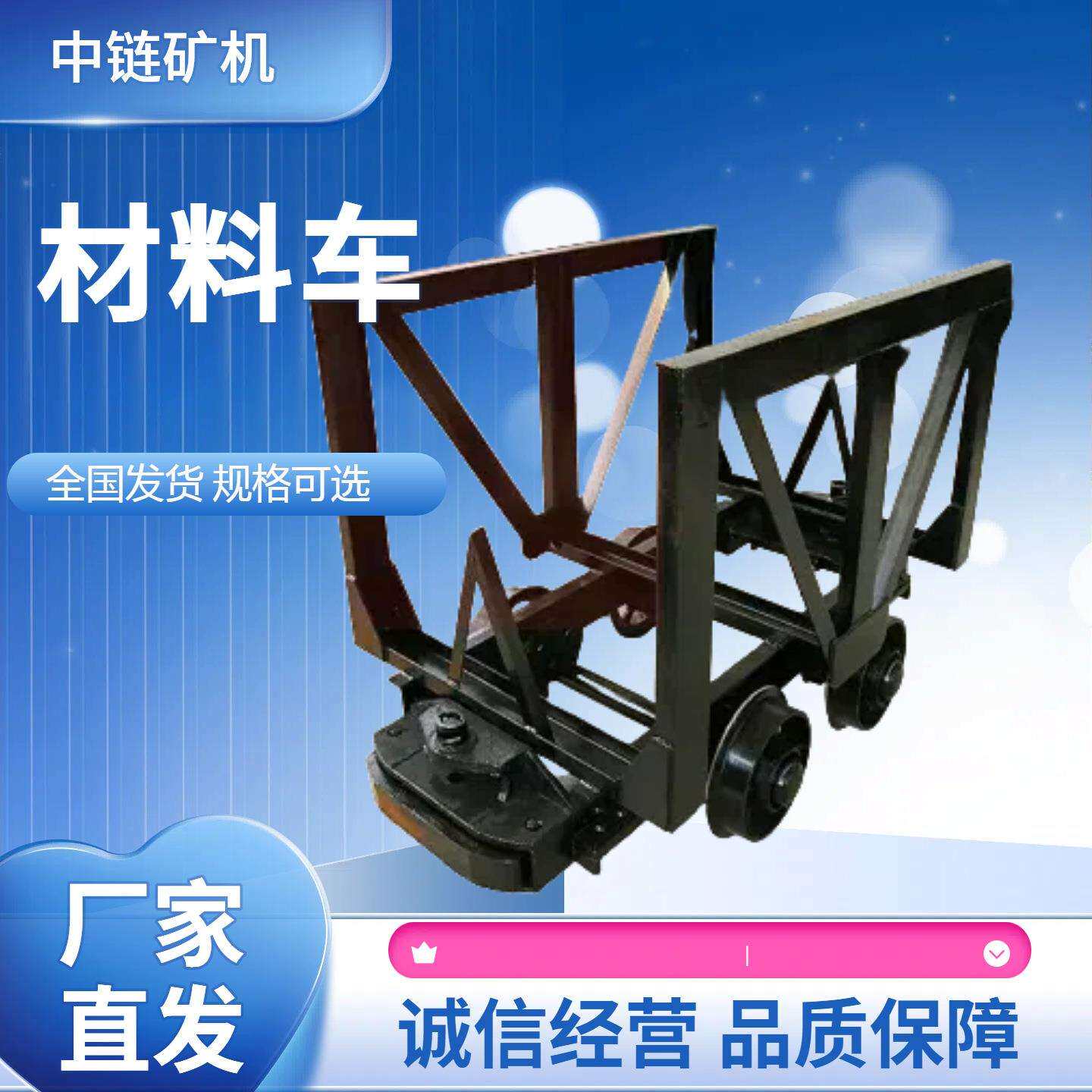 地下巷道MLC3-9A矿用材料车 材质坚固MLC3-9A材 料 车