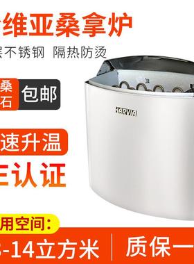 HARVIA哈维亚芬兰进口桑拿炉家用桑拿房加热设备汗蒸干蒸炉加热炉