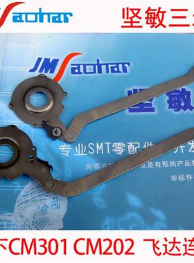 KXFW1BNAA00;KXFW1BNAA00 CM301 CM202飞达连杆R飞达配件