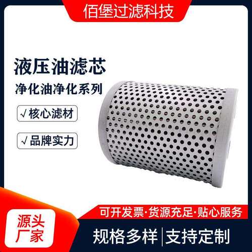 佰堡供应 液压油滤芯IX-63X80吸油滤清器 注塑机油泵滤芯除油杂质