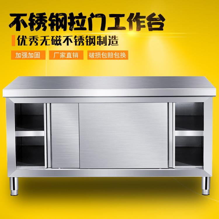 不锈钢工作台厨房操作台面带拉门案板商用专用洪培储物柜切菜桌子